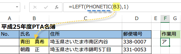LEFT�֐���PHONETIC�֐�