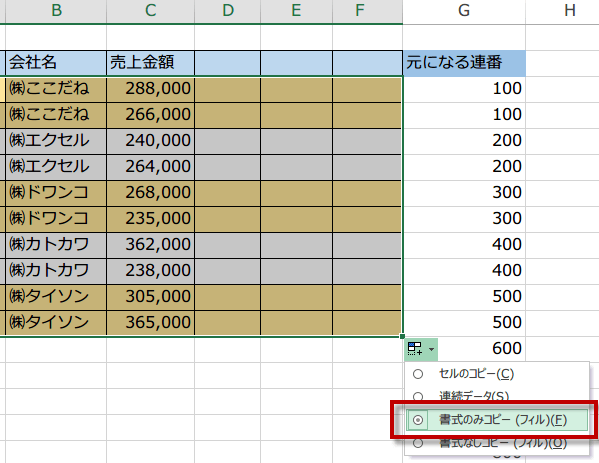 2�s���Ⴄ�F�œh�蕪��4