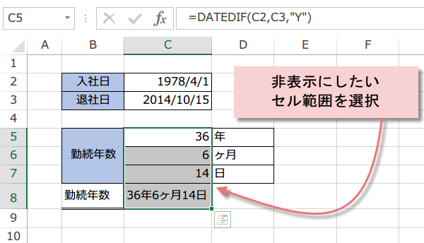 ��\���ɂ������Z���͈͂�I��