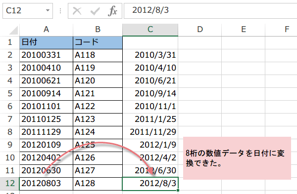 >8���̐��l�f�[�^����t�ɕϊ�