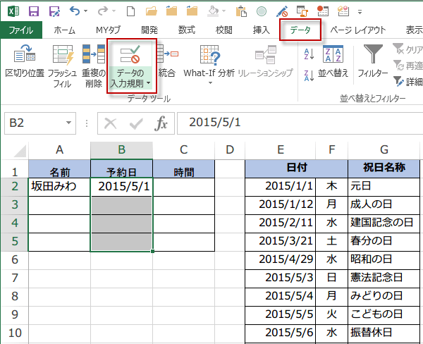 �f�[�^�̓��͋K��