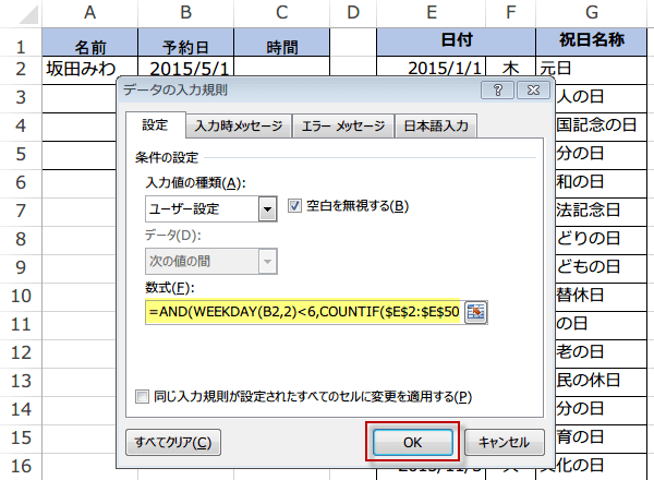 �f�[�^�̓��͋K���_�C�A���O