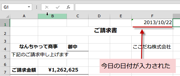 �����̓��t��\��