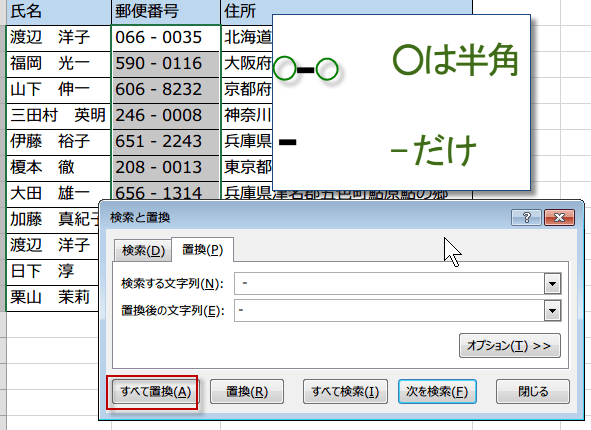 ���p�̋󔒂̍폜4