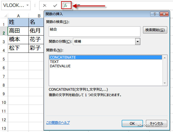 ����������������CONCATENATE�֐�1