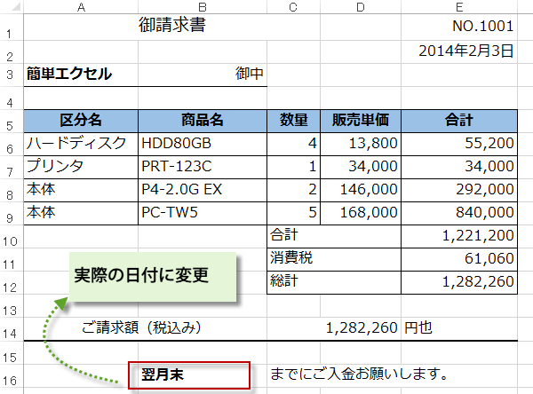 �����̓��t1