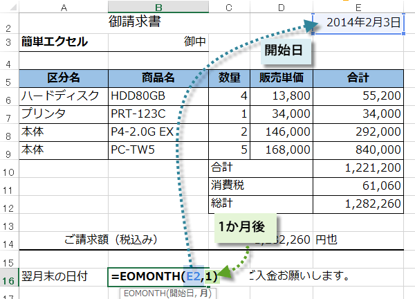 �����̓��t2