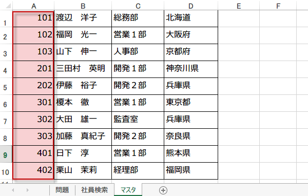 MATCH�֐��{INDEX�֐��̑g�ݍ��킹2