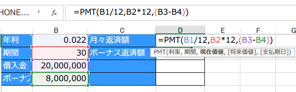 ���X�̕ԍϊz