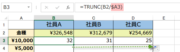 TRUNC�֐�2