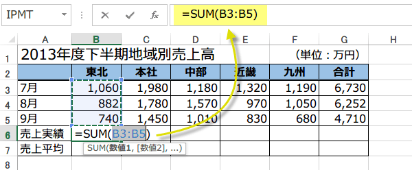 SUM�֐��̎g����3