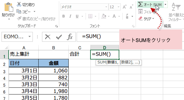 SUM�֐��f�[�^�������ō��v2