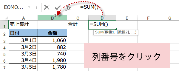 SUM�֐��f�[�^�������ō��v3