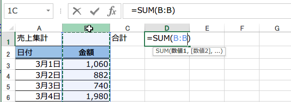 SUM�֐��f�[�^�������ō��v4