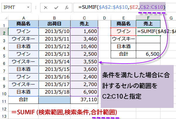 SUMIF�֐��̎g����5