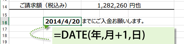 �����̓��t2