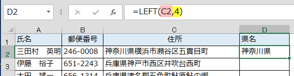 LEFT�֐��̎g����2