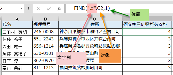 FIND�֐��̎g����