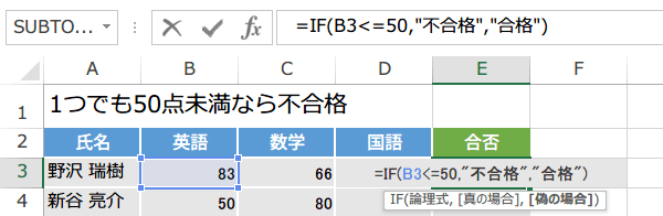 IF�֐��̕�������OR�֐�2