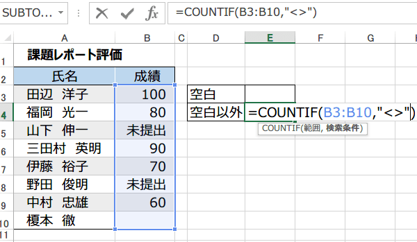 COUNTIF�֐��ŋ󔒈ȊO���J�E���g