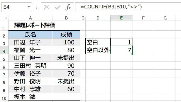 COUNTIF�֐��ŋ󔒈ȊO���J�E���g2