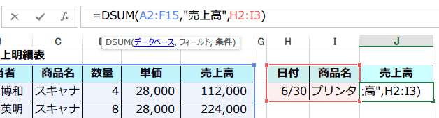 DSUM�֐��̎g����3