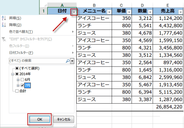 ���o���ʂ̃f�[�^�����vSUBTOTAL�֐�