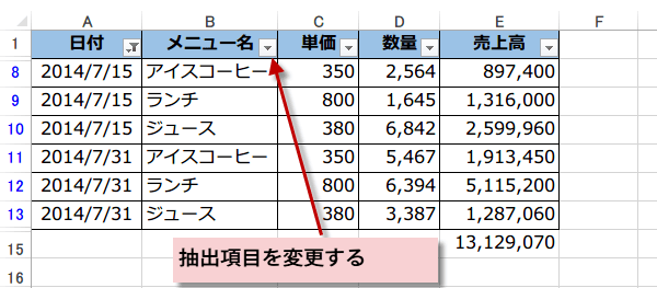 ���o���ʂ̃f�[�^�����vSUBTOTAL�֐�3