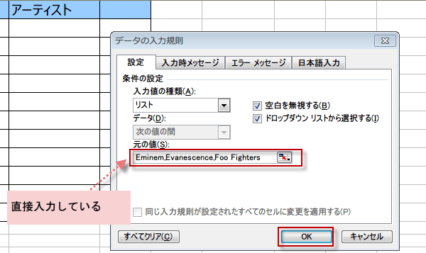 �h���b�v�_�E�����X�g