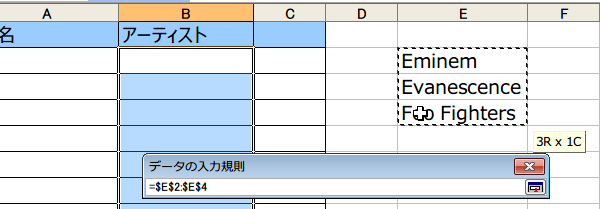 ���X�g�̃Z���͈͂��}�E�X�őI��