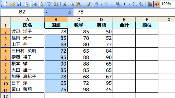 �Z���͈͂ɖ��O1