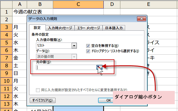 ���X�g�ɓ���錳�̒l���͗�