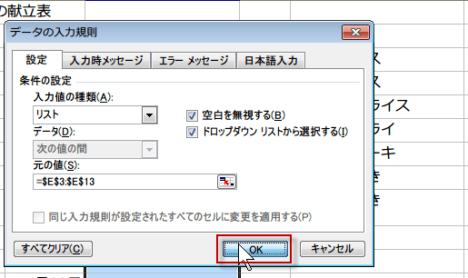 ���X�g�̌��̒l����͌�OK