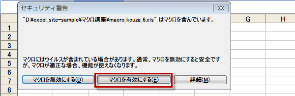 �}�N���̗L�����}�N��2