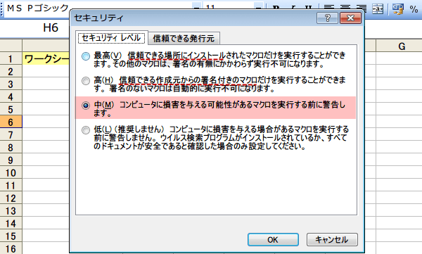 �}�N���̗L�����}�N��5