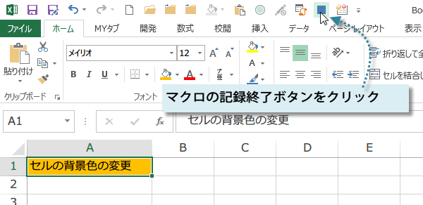 �}�N���̋L�^�I���{�^��