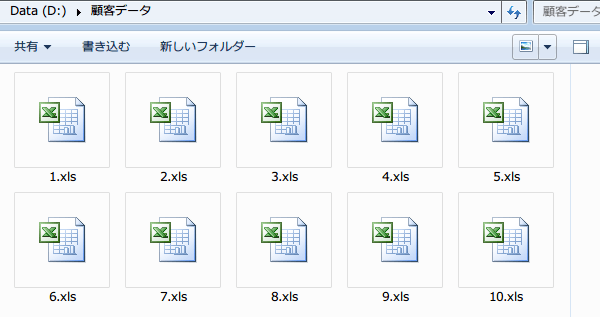 �ڋq�f�[�^�t�H���_