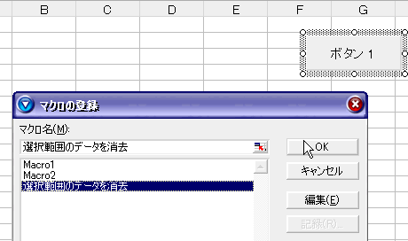 EXCEL�̃Z����Ƀ{�^��4