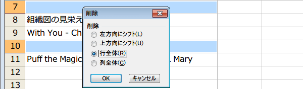 �f�[�^�̂Ȃ��s���폜�}�N��7