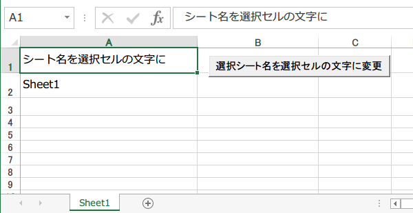 �V�[�g�ɖ��O������}�N��