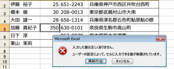 ���͋K����ݒ�5