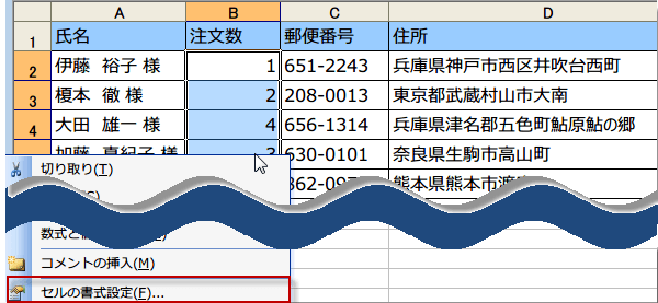 数値の後ろに「個」