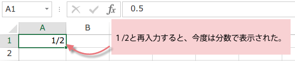 表示形式で分数に設定