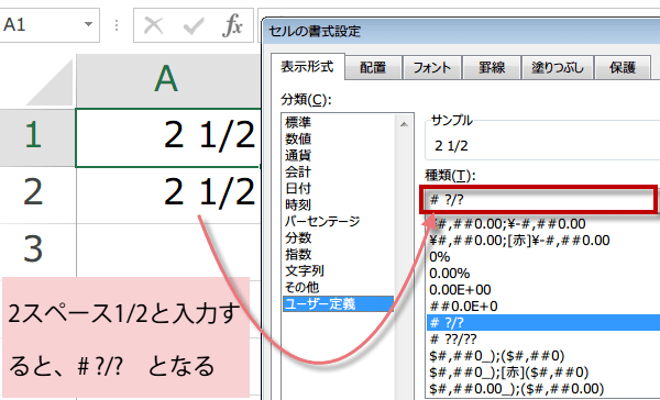 どちらも帯分数で表示