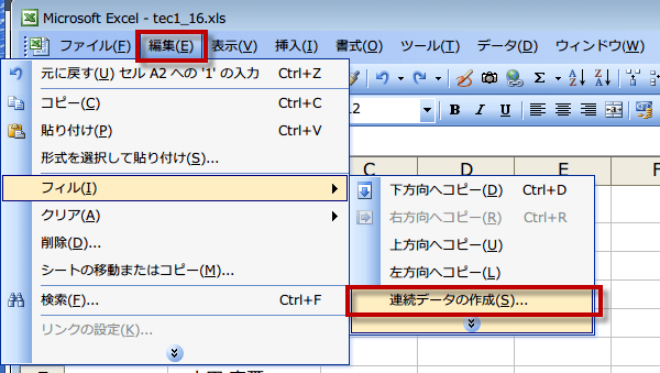 連続データの作成