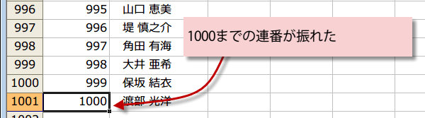 長い連続データの完成