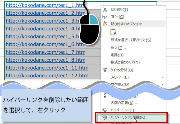 Excel2013Excel2010�n�C�p�[�����N�̉���