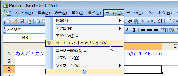 ハイパーリンクを設定しない