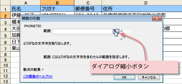 �ӂ肪��PHONETIC�֐��͈�