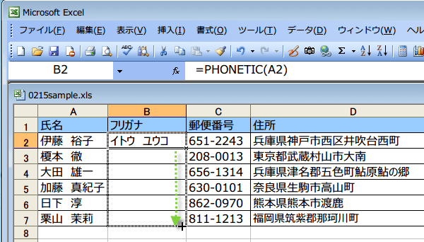 PHONETIC�֐��łӂ肪�ȕ\��